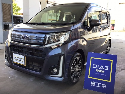 ステラ カスタム(スバル)の【艶2倍+自浄効果】DIA2キーパー　ガソリン5円引き券プレゼント！