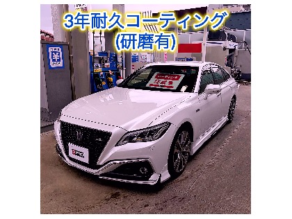 クラウン(トヨタ)のBPRO クリスターゼロ STYLE＜クーポン対象商品＞