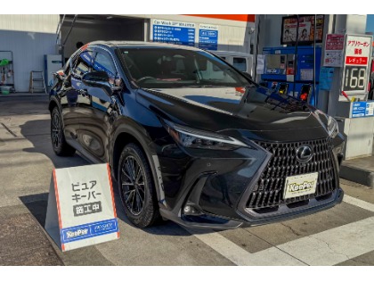 NX350(レクサス)の【お買い物ついでに】ピュアキーパー