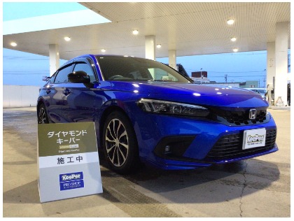 シビック ハイブリッド(ホンダ)の【深いツヤと存在感】ダイヤモンドキーパー　ガソリン5円引き券プレゼント！
