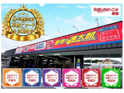 店舗画像