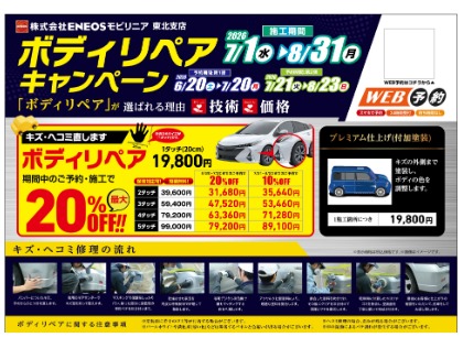 Dr.Driveセルフ岩沼店
