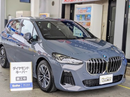 2シリーズアクティブツアラー(BMW)のダイヤモンドキーパー