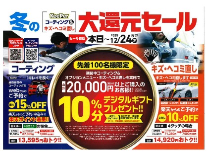 ヴェルファイア(トヨタ)のコーティングメンテナンス