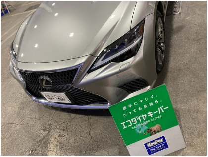 LS500h(レクサス)のECOプラスダイヤモンドキーパー