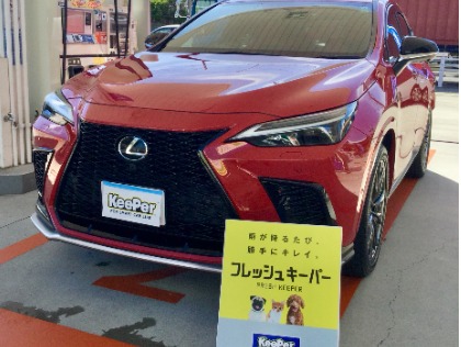 NX350h(レクサス)のフレッシュキーパー