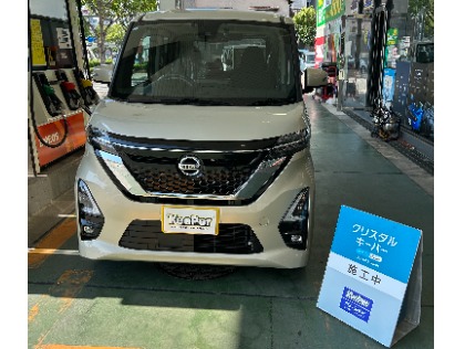 ルークス(日産)のクリスタルキーパー