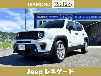 レネゲード(ジープ)の【15％割引】ダイヤモンドキーパー【深いツヤと存在感】