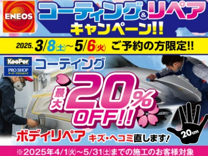 Dr.Driveセルフ西宮店