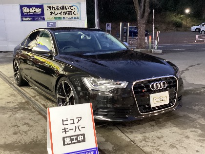 A6(アウディ)のピュアキーパー