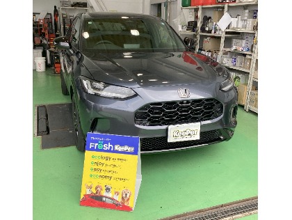 ZR-V(ホンダ)のフレッシュキーパー