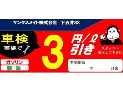 ダイハツ ムーヴ(2015年式、6万5千～7万km)の車検実績：サンクス