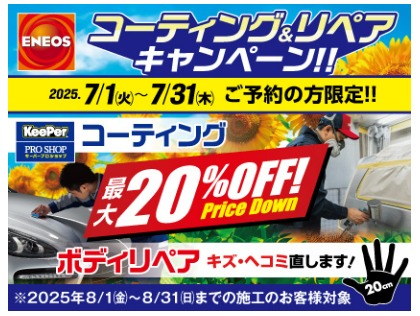 Dr.Driveセルフ桜川店