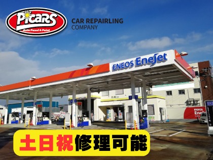 Dr.Driveセルフ長岡蔵王SS　株式会社丸新エネルギー