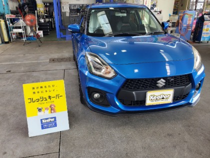 スイフト(スズキ)のフレッシュキーパー