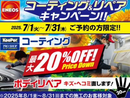 Dr.Driveセルフルート171長岡京店