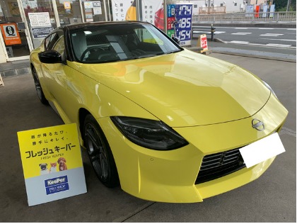 フェアレディZ(日産)のフレッシュキーパー