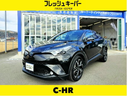 C-HR(トヨタ)の【15％割引】フレッシュキーパー【女性に1番人気】
