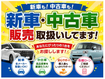 車検の速太郎」 大竹店の車検予約・費用・口コミ｜楽天Car車検