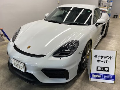 ケイマン(ポルシェ)のダイヤモンドキーパー