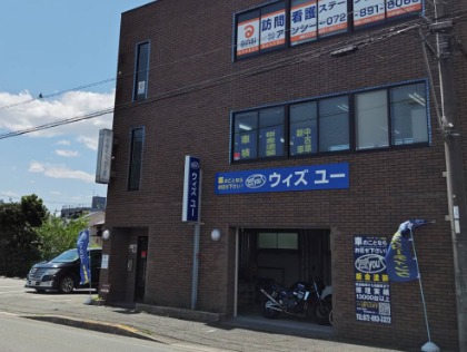 ウィズユー　交野店