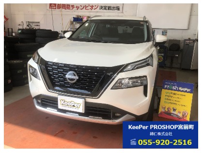 エクストレイル(日産)のフレッシュキーパー