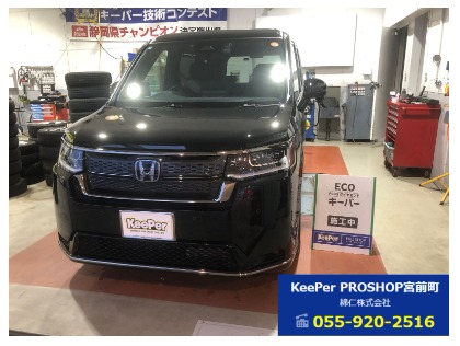 ステップワゴン(ホンダ)のエコダイヤキーパー
