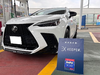NX350h(レクサス)のEXキーパーBメンテナンスプレミアム(KeePerプロ