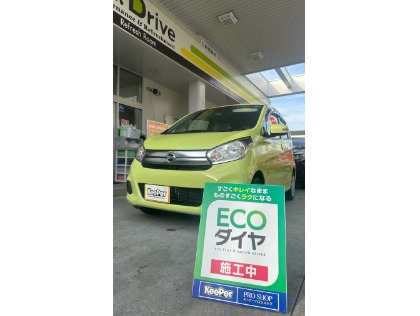 デイズ(日産)のECOプラスダイヤモンドキーパー