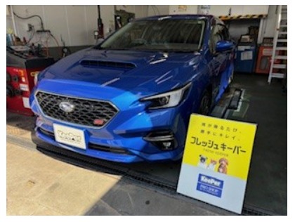 レヴォーグ(スバル)のフレッシュキーパー
