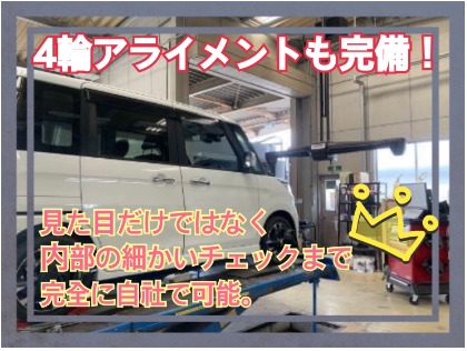 大進自動車工業　甲府千秋橋店