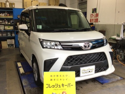 ルーミー(トヨタ)のフレッシュキーパー