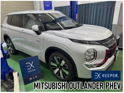 アウトランダーPHEV(三菱)のEXキーパー【過剰なまでの艶、異次元の美しさ愛車に】