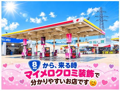 店舗画像