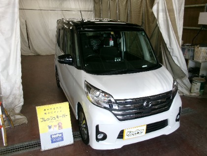 デイズ ルークス(日産)のフレッシュキーパー