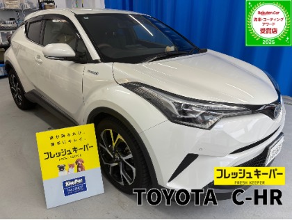 C-HR(トヨタ)のフレッシュキーパー【コーティング初心者にもおすすめ！勝手にキレイを体感しよう！】★★