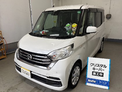 ルークス(日産)のクリスタルキーパー