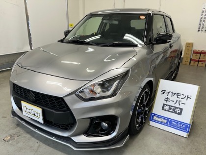 スイフト(スズキ)のダイヤモンドキーパー