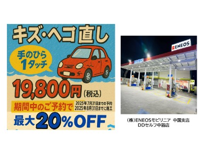 Dr.Driveセルフ中筋店
