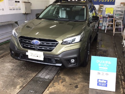 レガシィアウトバック(スバル)の【透明感のある美しいツヤ】クリスタルキーパー　ガソリン5円引き券プレゼント！
