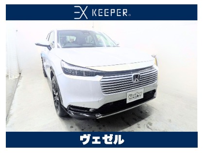 ヴェゼル(ホンダ)のEXキーパー【息を呑む、異次元の美しさ】