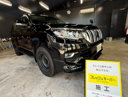 ランドクルーザープラド(トヨタ)のフレッシュキーパー