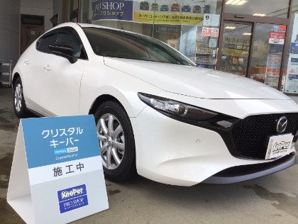 MAZDA3 ファストバック(マツダ)の【透明感のある美しいツヤ】クリスタルキーパー　ガソリン5円引き券プレゼント！