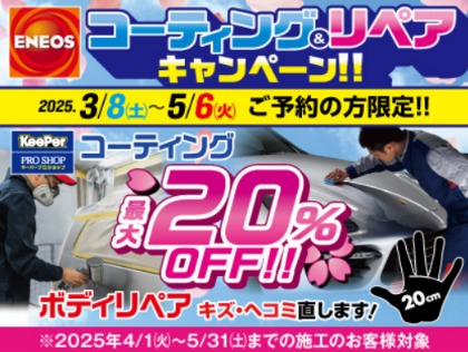Dr.Driveセルフ箕面中央店