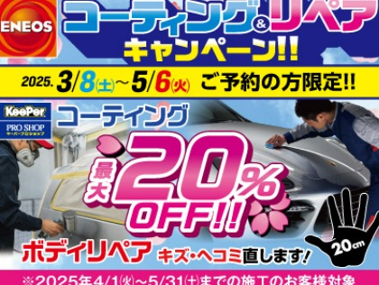 Dr.Driveセルフ守山中央店
