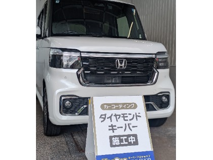 N BOX(ホンダ)のダイヤモンドキーパー(Dr．Driveセルフ和徳店