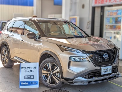 エクストレイル(日産)のWダイヤモンドキーパー