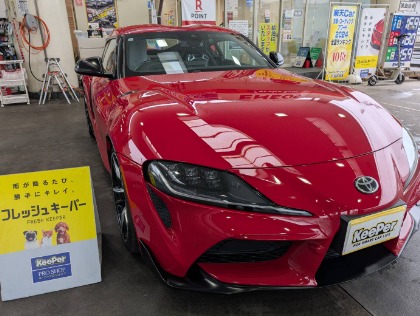 スープラ(トヨタ)のフレッシュキーパー