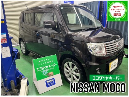 モコ(日産)のエコダイヤキーパー【新車施工率当店NO.1 キレイとラクを両立！！】