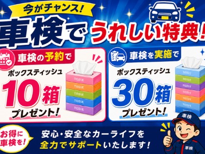 セルフ戸田店の車検予約・費用・口コミ｜楽天Car車検